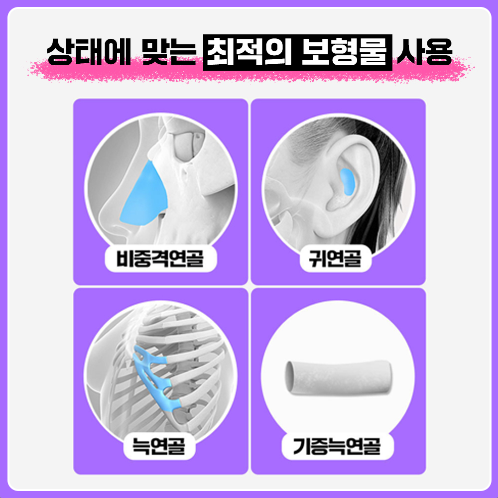 비중격연골-귀연골-늑연골.jpg
