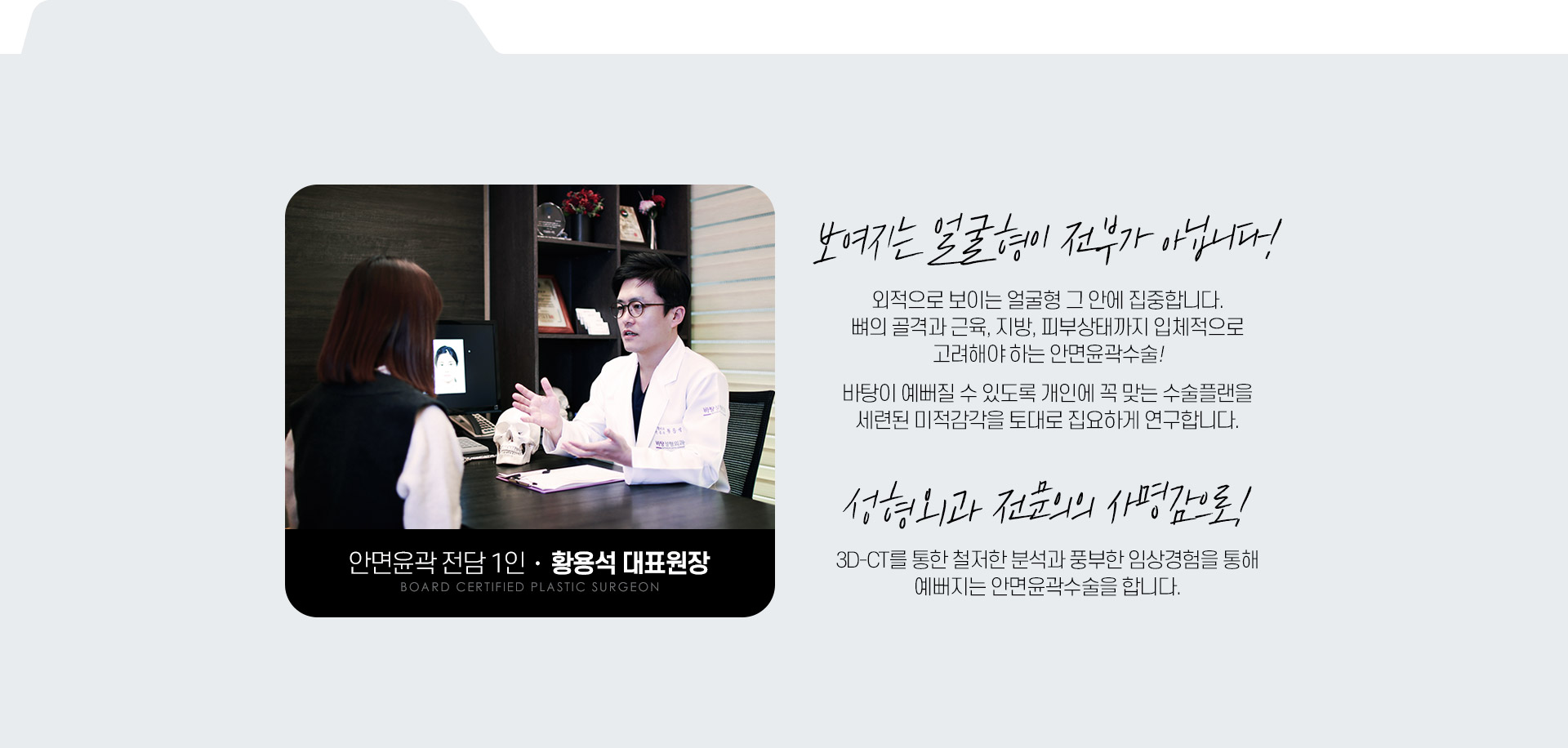 안면윤곽