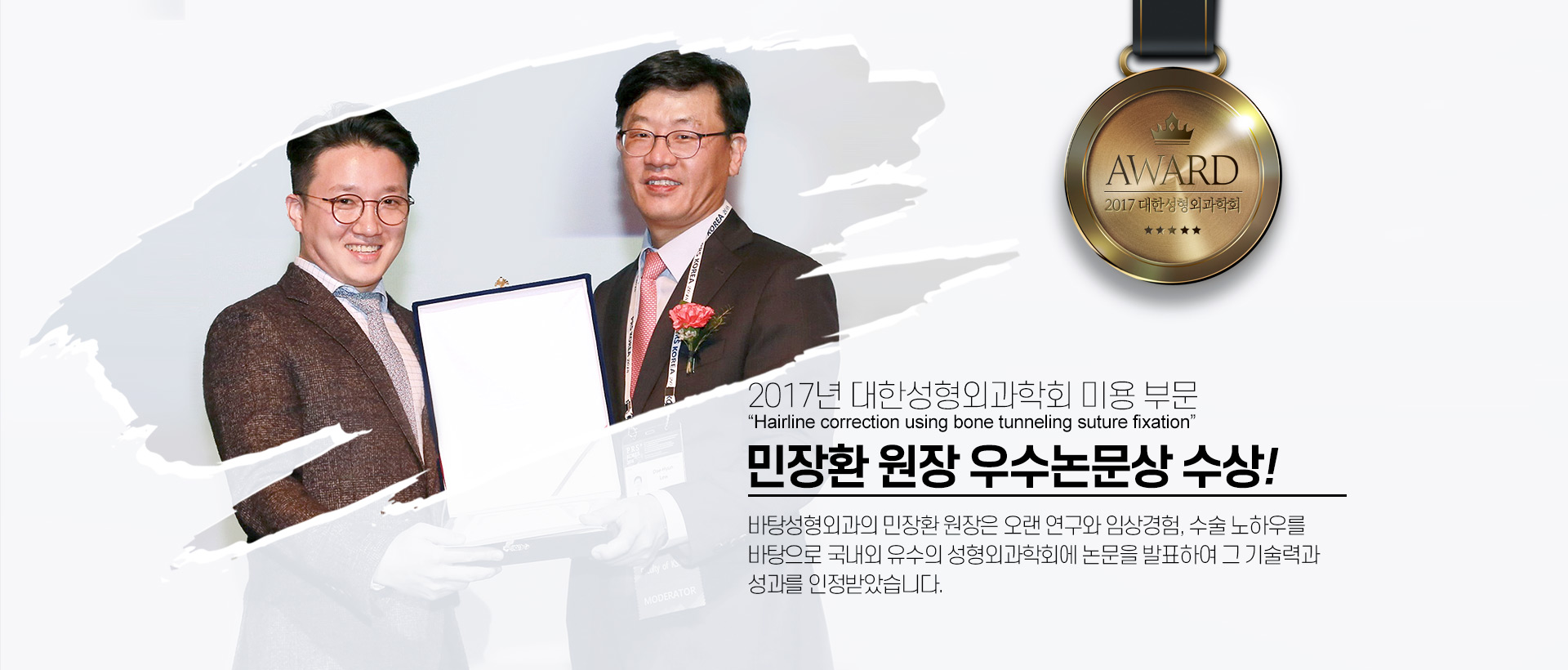 바탕성형외과