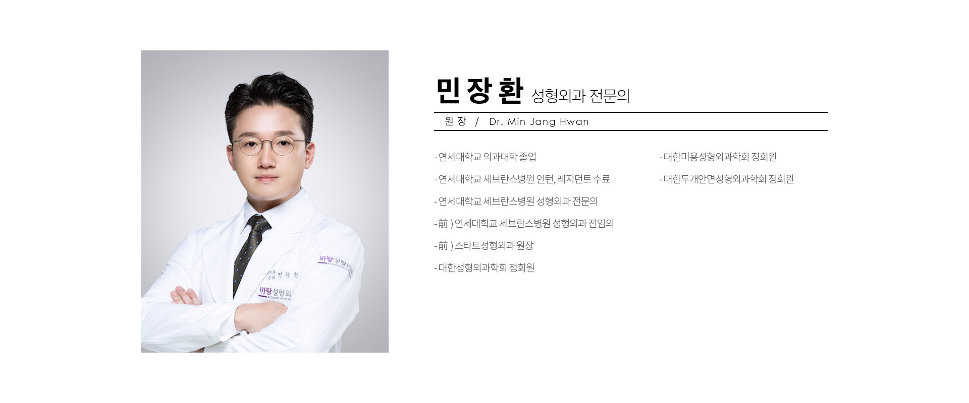 바탕성형외과