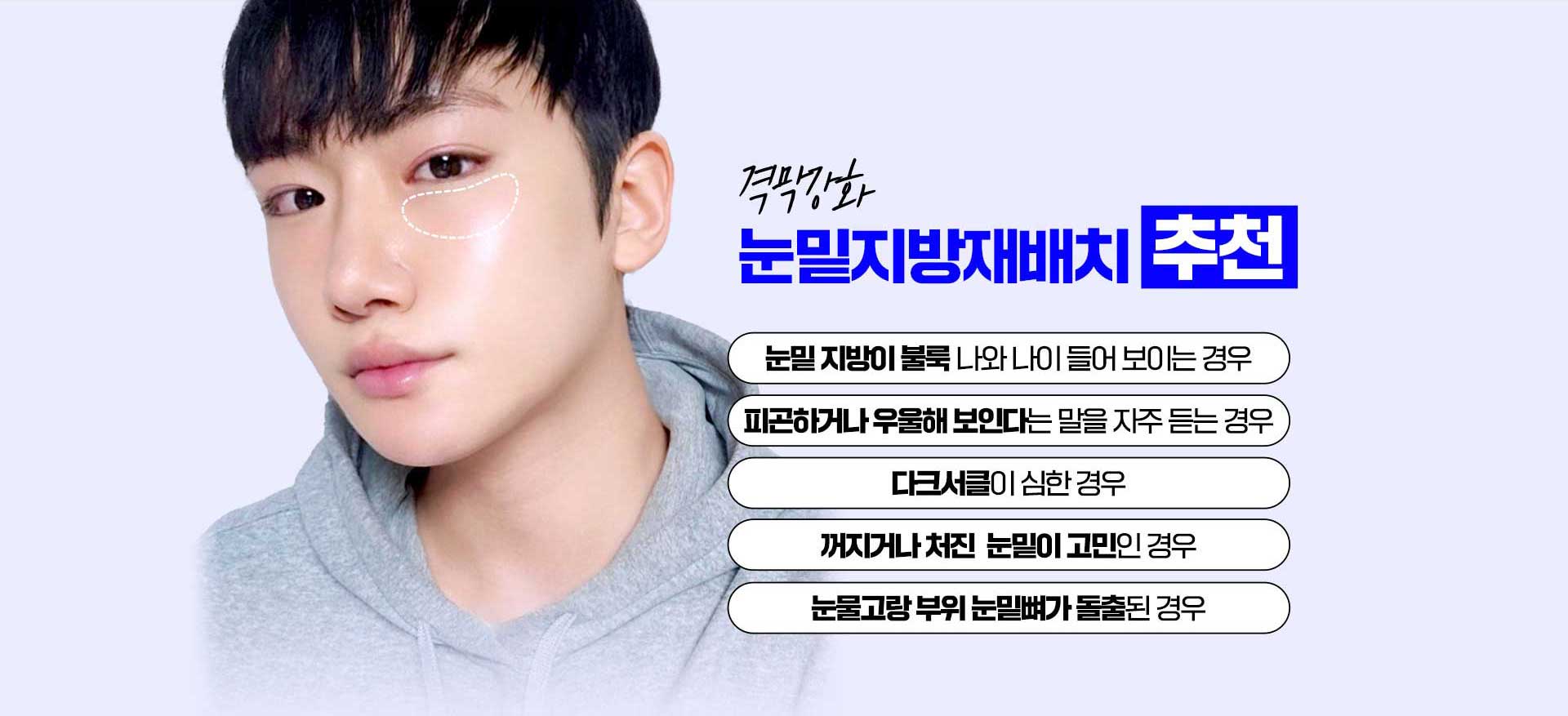 바탕남자눈성형외과