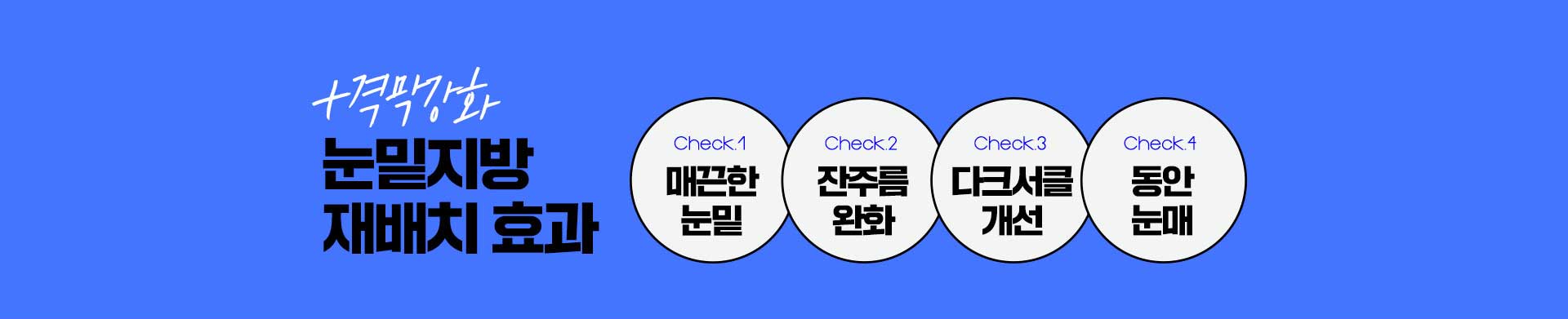 바탕남자눈성형외과