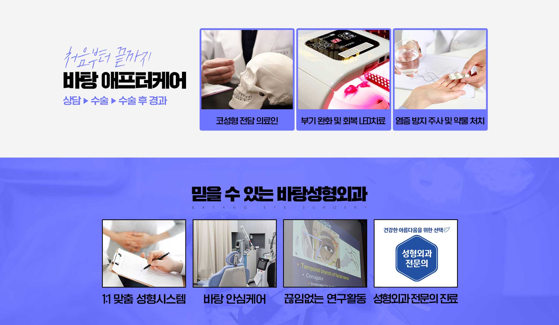 바탕남자코성형