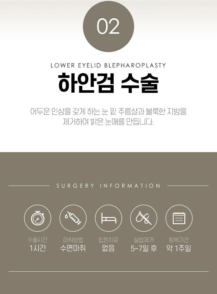 중년눈성형