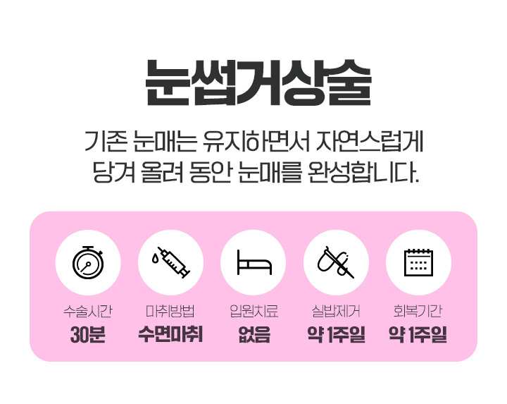 중년눈성형