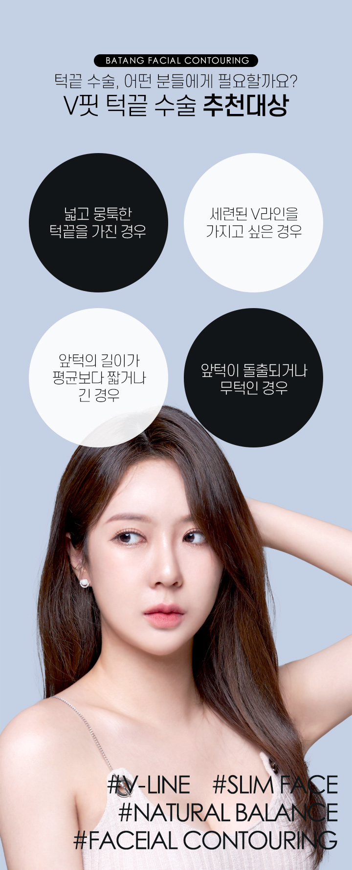 턱끝성형
