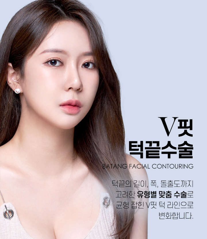 턱끝성형