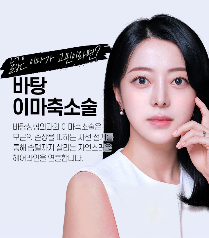 바탕성형외과