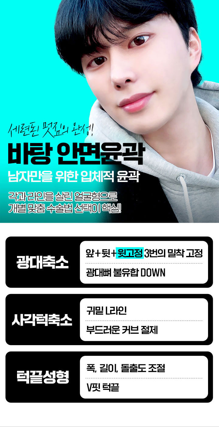 남자성형