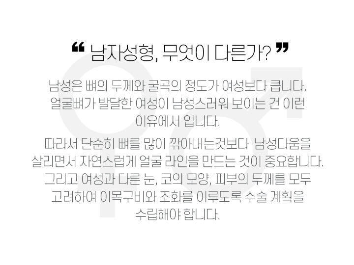 남자성형