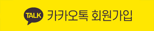 카카오톡 로그인